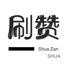 刷会员最稳定的卡盟